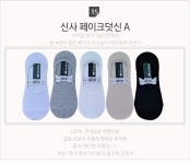 주식회사 파셉(1종) - 영월군 | 주식회사 모닝오피스 | 편안한 국산 양말 모음 국산 양말 모음 중목 미니 스니커즈 덧신 (선택x1종) - 주식회사 모닝오피스