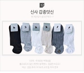 주식회사 파셉(1종) - 영월군 | 주식회사 모닝오피스 | 편안한 국산 양말 모음 국산 양말 모음 중목 미니 스니커즈 덧신 (선택x1종) - 주식회사 모닝오피스