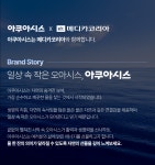 오아시스아산샘물 | 아쿠아시스 생수 무라벨 물 2L x 30병 먹는샘물 6개입x5팩