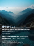 오아시스아산샘물 | 아쿠아시스 생수 무라벨 물 2L x 30병 먹는샘물 6개입x5팩