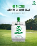 광동 온더그린 250ml 치어팩 30개