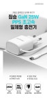 더나은주식회사 GaN 25W PPS PD 3.0 초고속 일체형 충전기 화이트