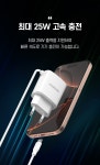 더나은주식회사 GaN 25W PPS PD 3.0 초고속 일체형 충전기 화이트