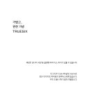 트루식스 몽트비 숄더백 호보백 트루식스 몽트비 숄더백 호보백