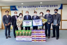 경기도-전라남도 농업기술원, ‘농업인 학습단체 육성 지원’ 위한 업무협약 체결