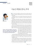 위클리 공감 198호