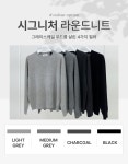 그레이플래닛(greyplanet) 그레이플래닛 울캐시미어 홀가먼트 스웨터 (미디엄그레이) | GVG 스토어. 전 세계직배송.