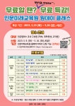 K2Web Wizard - 인문미래교육원 원데이 클래스 무료 특강 안내 K2WebWizard