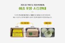세지떡방아간 | 해피빈 세지멜론의 과육 그대로, 달콤한 멜론떡