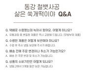 산내부강떡방앗간 | 해피빈 향긋한 쑥 내음을 듬뿍 담은 영월 수제 쑥떡