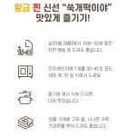 산내부강떡방앗간 | 해피빈 향긋한 쑥 내음을 듬뿍 담은 영월 수제 쑥떡