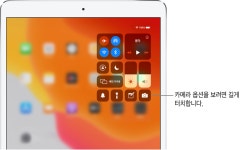 iPad에서 제어 센터 사용하기 및 사용자화하기 - Apple 지원 (KR) iPad에서 제어 센터 사용하기 및 사용자화하기