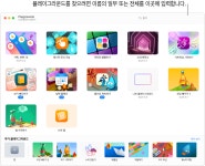 Mac용 Swift Playgrounds에서 플레이그라운드 관리하기 - Apple 지원 (KR) Mac용 Swift Playgrounds에서 플레이그라운드 관리하기