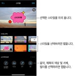 iPhone의 iMovie에서 매직 무비 또는 스토리보드 프로젝트의 스타일 변경하기 - Apple 지원 (KR) iPhone의 iMovie에서 매직 무비 또는...