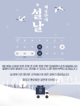 인의동히어로샵 | 설 연휴 공지 공지사항 - 피규어샵 히어로타임 | 피규어쇼핑몰 설 연휴 공지공지사항 - 피규어샵 히어로타임