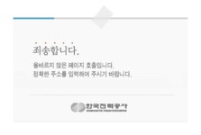 한국전력공사 남수원지점 | 한국전력공사