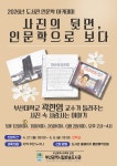평생교육사업소하안도서관 | 부산광역시교육청 통합예약포털 - 평생교육 - 시민도서관 부산광역시교육청 통합예약포털
