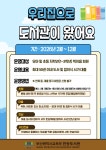 평생교육사업소하안도서관 | 부산광역시교육청 통합예약포털 - 평생교육 - 반송도서관 부산광역시교육청 통합예약포털