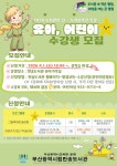 평생교육사업소하안도서관 | 부산광역시교육청 통합예약포털 - 평생교육 - 명장도서관 부산광역시교육청 통합예약포털