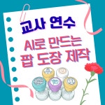 부산광역시교육청 통합예약포털 - 교육연수 - 부산광역시교육청 부산광역시교육청 통합예약포털