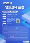 부산광역시교육청 통합예약홈페이지 - 교육연수 - 영재교육진흥원 부산광역시교육청 통합예약홈페이지