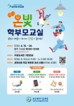 부산광역시교육청 통합예약포털 - 교육연수 부산광역시교육청 통합예약포털