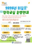 메이플아카데미PAL영어도서관 | 부산광역시교육청 통합예약포털 - 평생교육 - 영어도서관 부산광역시교육청 통합예약포털