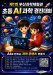 부산광역시교육청 통합예약포털 - 교육연수 - 학력개발원 부산광역시교육청 통합예약포털