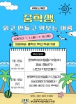 메이플아카데미PAL영어도서관 | 부산광역시교육청 통합예약포털 - 평생교육 - 영어도서관 부산광역시교육청 통합예약포털