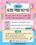 평생교육사업소하안도서관 | 부산광역시교육청 통합예약포털 - 평생교육 - 시민도서관 부산광역시교육청 통합예약포털