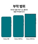 하이온(HIGHON) 갤럭시 S25 울트라 PNP 플러스 엣지 풀커버 액정보호 필름 - 후기 | 무신사
