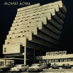 Молчат Дома = Molchat Doma – Этажи = Etazhi... Discogs Молчат Дома = Molchat Doma - Этажи = Etazhi