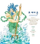 포세이돈 - 나무위키 포세이돈