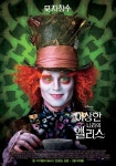 매드 해터(디즈니 캐릭터) - 나무위키 매드 해터(디즈니 캐릭터)
