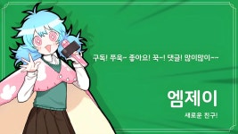 엠제이(좀비고등학교) - 나무위키 엠제이(좀비고등학교)