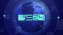 KBS 월드 24 - 나무위키 KBS 월드 24