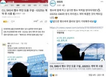 씨유 홍성하늘채점 | CU/논란 및 사건 사고 - 나무위키 CU/논란 및 사건 사고