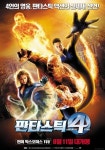 판타스틱 4(2005) - 나무위키 판타스틱 4(2005)