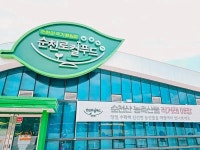 순천의료원 구내매점 | 순천로컬푸드 - 나무위키 순천로컬푸드