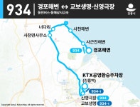 삼포교통구내매점 | 강릉시 마실버스/사천면 - 나무위키 강릉시 마실버스/사천면