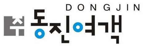 동진여객구내식당 | 동진여객(제주) - 나무위키 동진여객(제주)