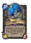 도적(하스스톤)/카드일람/2025년 - 나무위키 도적(하스스톤)/카드일람/2025년