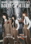 투어 재팬이아 TOUR JAPANia | JAPAN DOME TOUR 2024 "HAUTE COUTURE" - 나무위키 JAPAN DOME TOUR 2024 "HAUTE COUTURE"