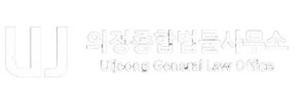 의정종합법률사무소 - 나무위키 의정종합법률사무소