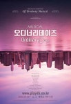 오디너리데이즈 - 나무위키