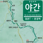 문경여객구내자판기 | 문경 버스 야간 - 나무위키 문경 버스 야간