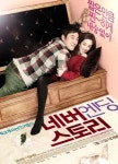 네버엔딩 스토리(2012) - 나무위키 네버엔딩 스토리(2012)
