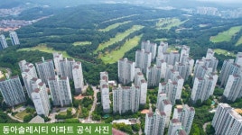 솔레마을목각원 | 행원마을 동아솔레시티 - 나무위키 행원마을 동아솔레시티