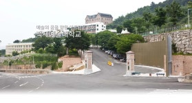 백제예술대학교 - 나무위키 백제예술대학교