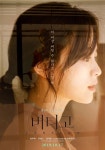 버티고(2019) - 나무위키 버티고(2019)